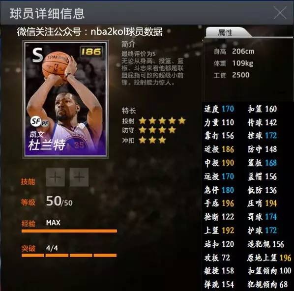压哨晋级